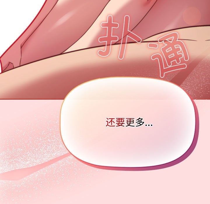 143P - 四人同居太拥挤/受害者联盟