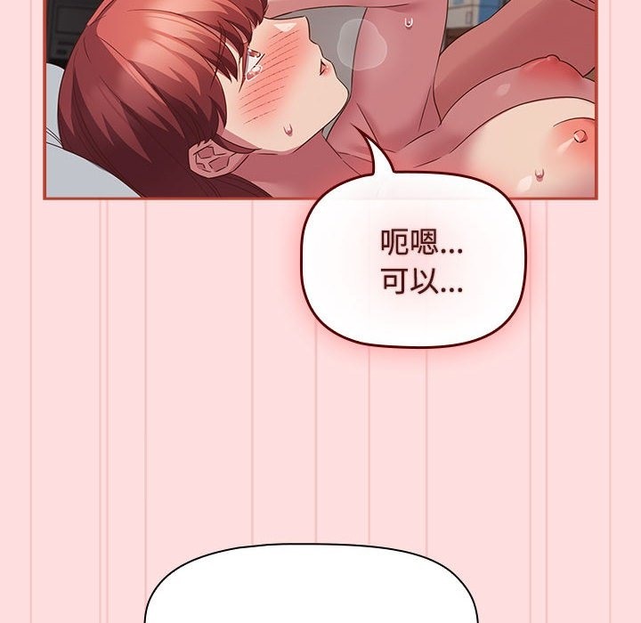 14P - 四人同居太拥挤/受害者联盟