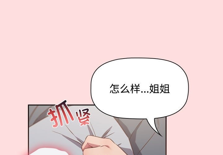 1P - 四人同居太拥挤/受害者联盟