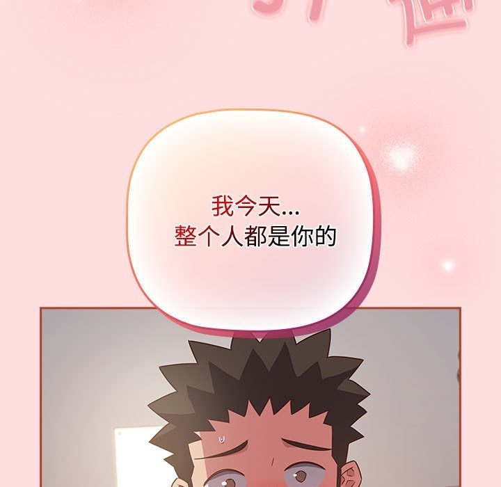 25P - 四人同居太拥挤/受害者联盟