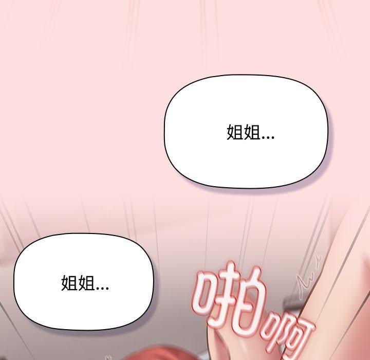 31P - 四人同居太拥挤/受害者联盟