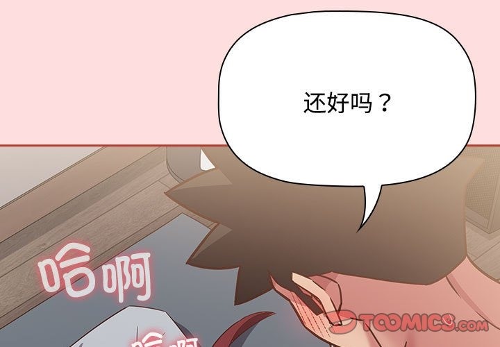 3P - 四人同居太拥挤/受害者联盟
