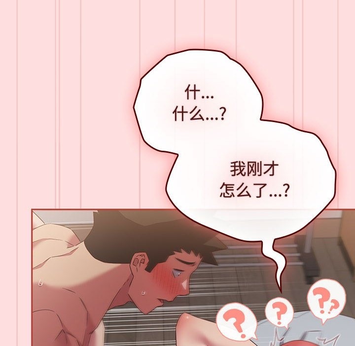 52P - 四人同居太拥挤/受害者联盟
