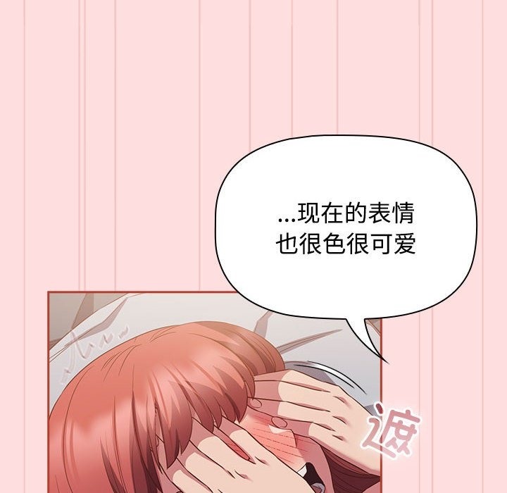 54P - 四人同居太拥挤/受害者联盟