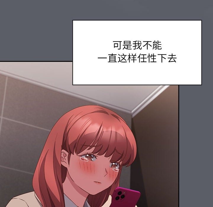 74P - 四人同居太拥挤/受害者联盟