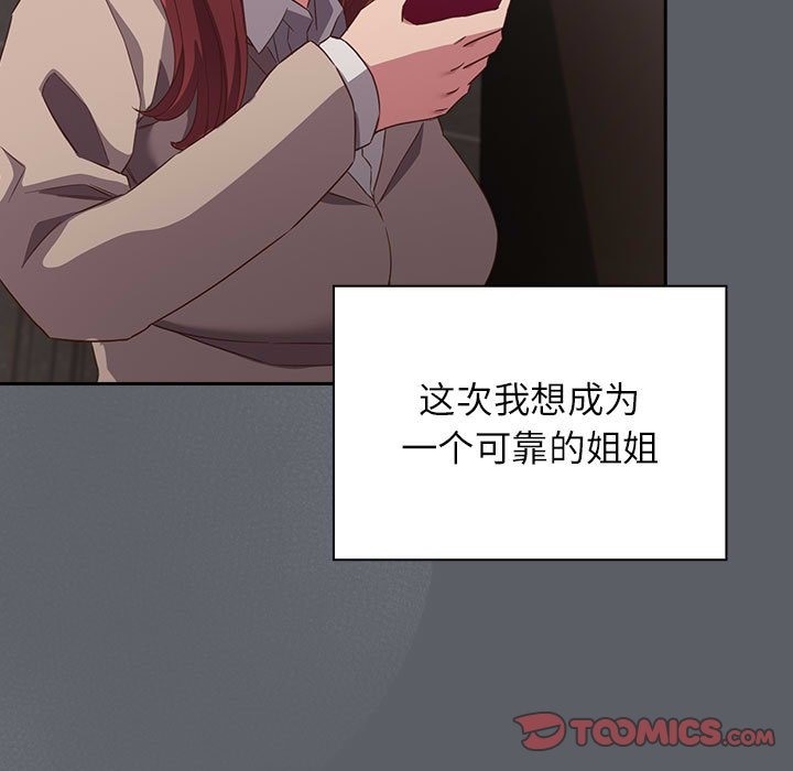 75P - 四人同居太拥挤/受害者联盟
