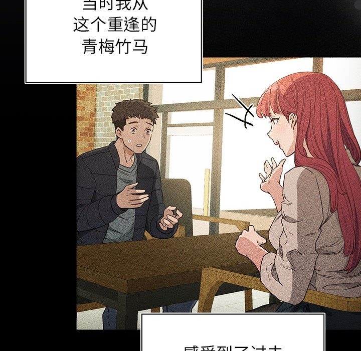 82P - 四人同居太拥挤/受害者联盟