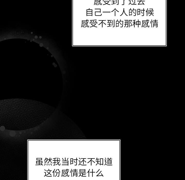 83P - 四人同居太拥挤/受害者联盟