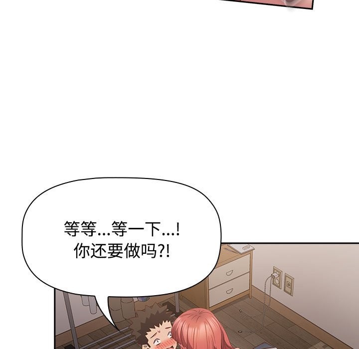 107P - 四人同居太拥挤/受害者联盟