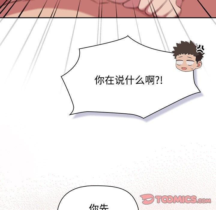 111P - 四人同居太拥挤/受害者联盟