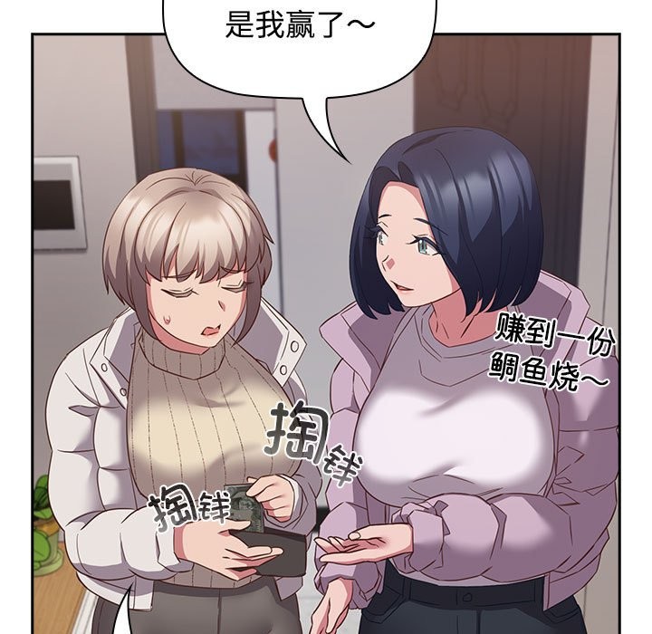 121P - 四人同居太拥挤/受害者联盟