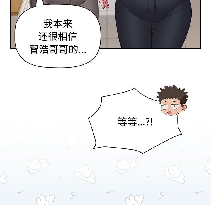 122P - 四人同居太拥挤/受害者联盟