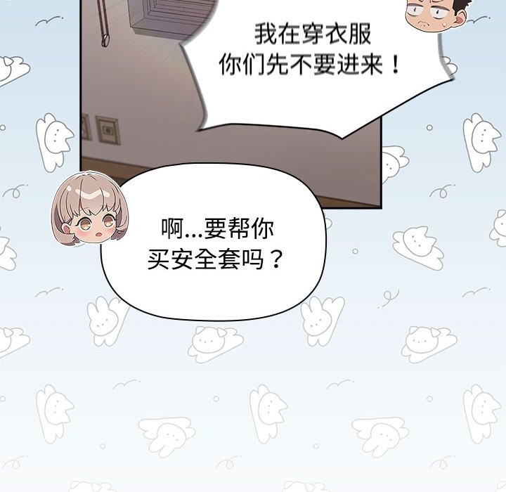 124P - 四人同居太拥挤/受害者联盟
