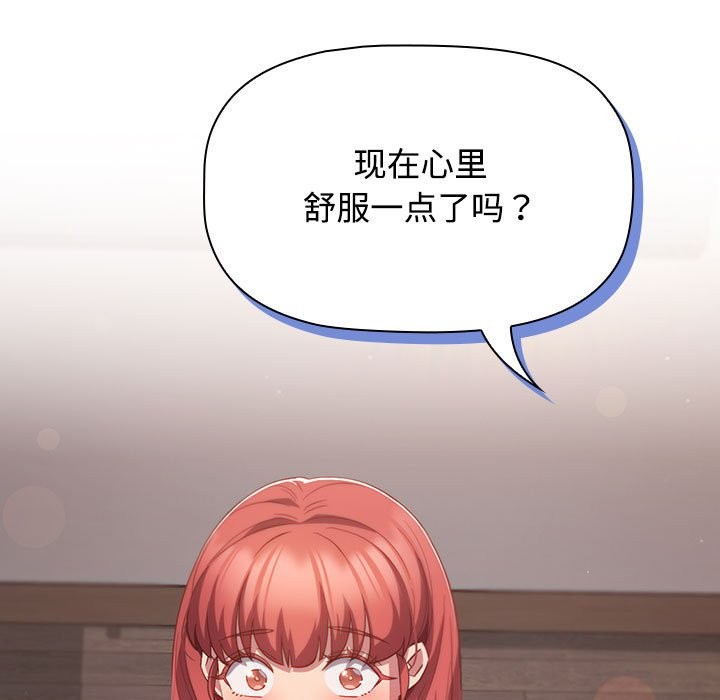 127P - 四人同居太拥挤/受害者联盟
