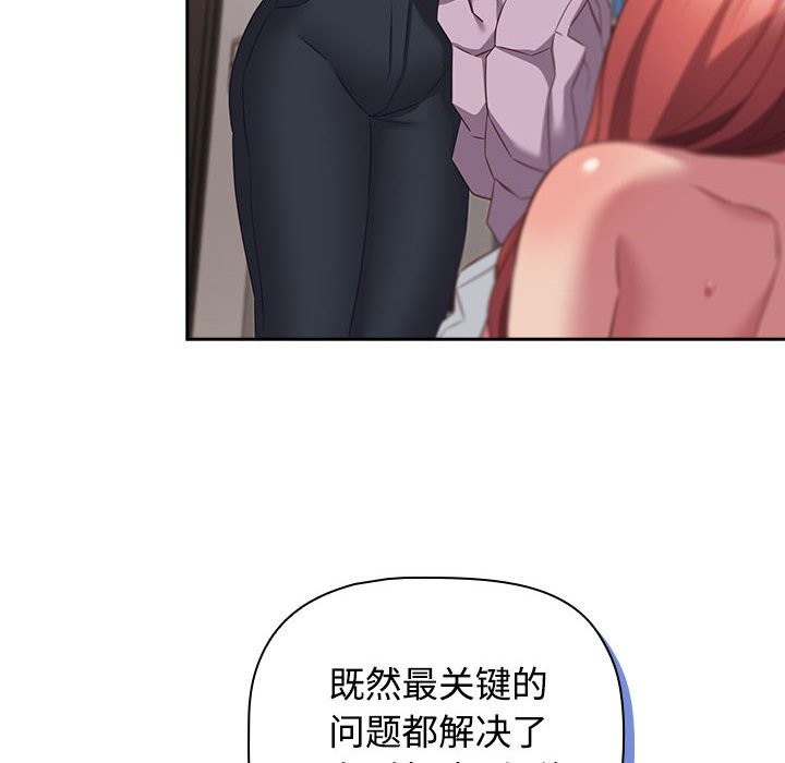 132P - 四人同居太拥挤/受害者联盟