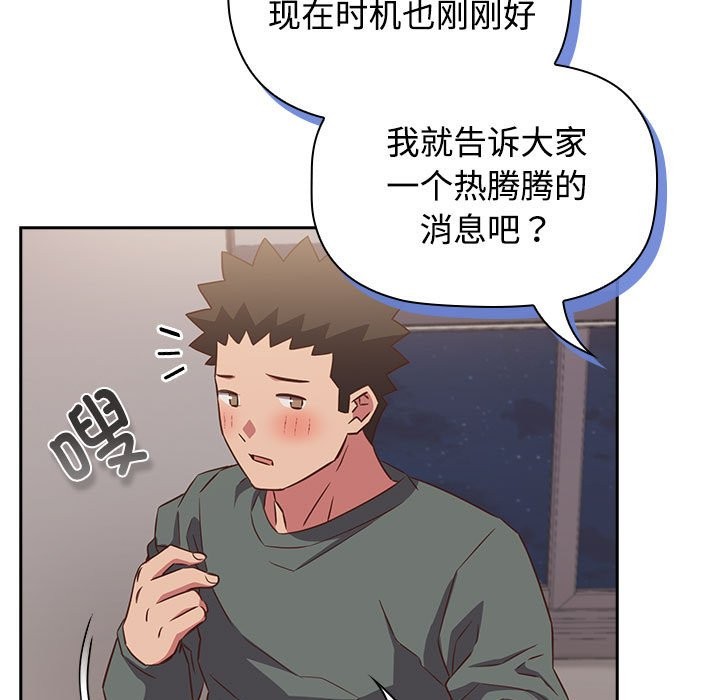 133P - 四人同居太拥挤/受害者联盟