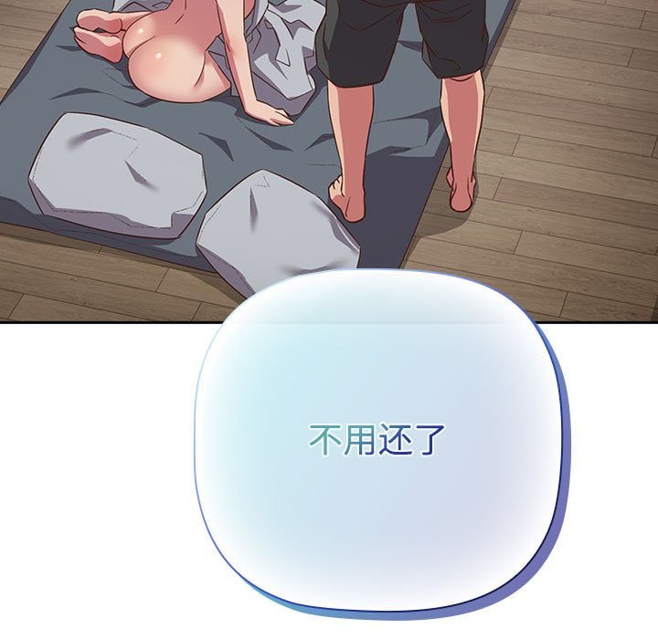 137P - 四人同居太拥挤/受害者联盟
