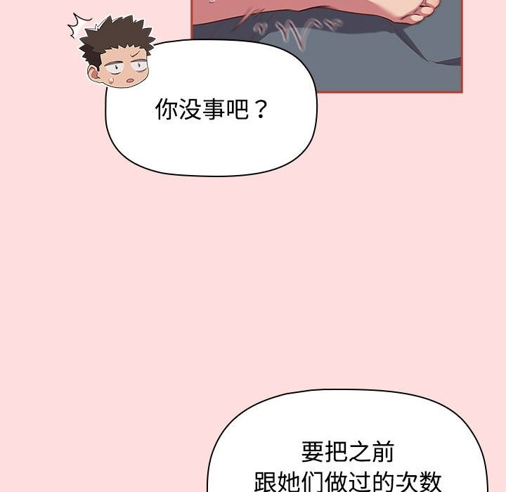 18P - 四人同居太拥挤/受害者联盟