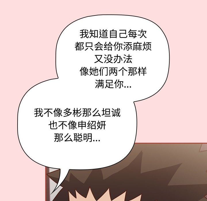 22P - 四人同居太拥挤/受害者联盟