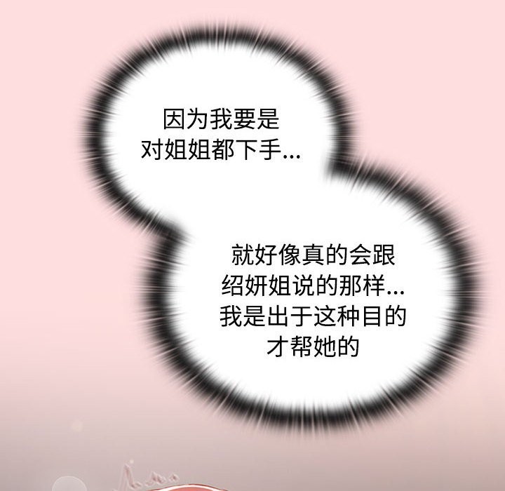 30P - 四人同居太拥挤/受害者联盟