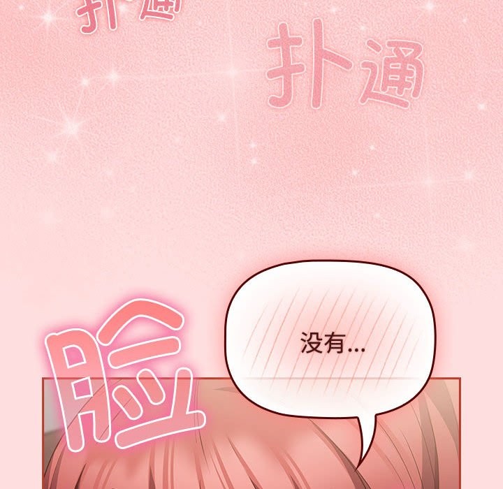 44P - 四人同居太拥挤/受害者联盟