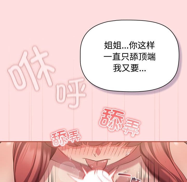 60P - 四人同居太拥挤/受害者联盟