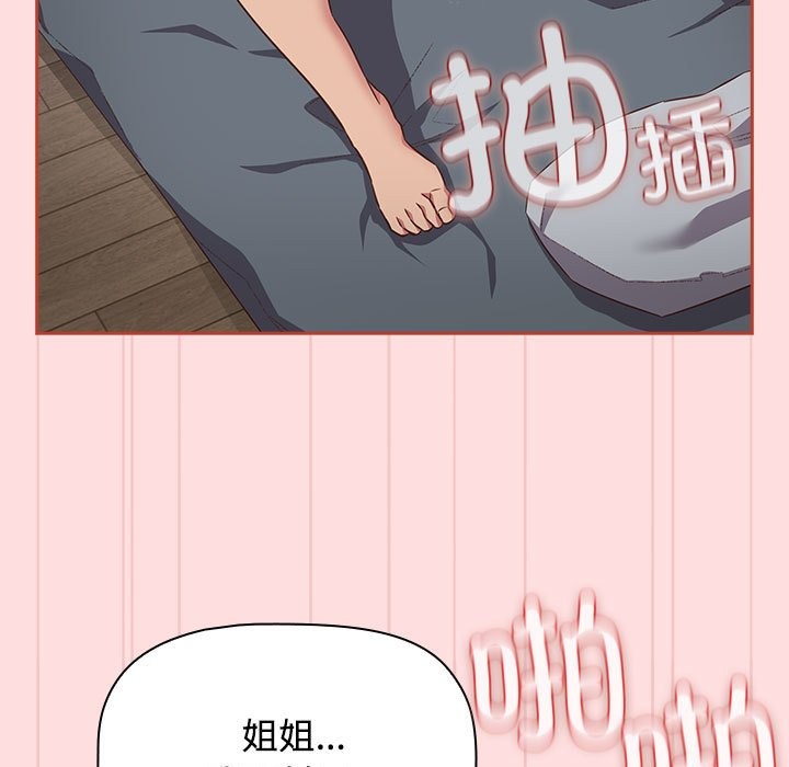 67P - 四人同居太拥挤/受害者联盟