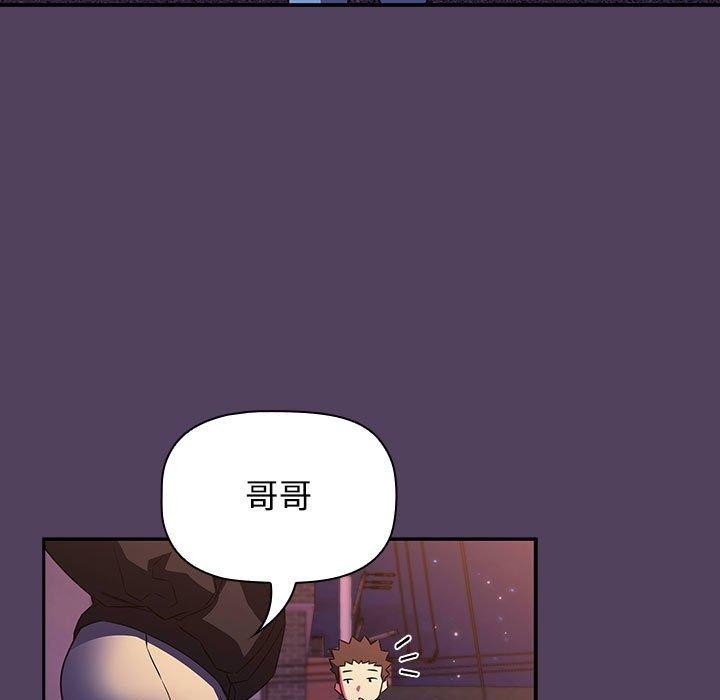 101P - 四人同居太拥挤/受害者联盟
