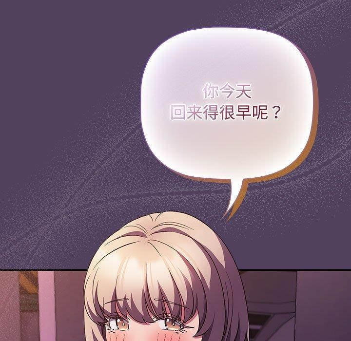 103P - 四人同居太拥挤/受害者联盟
