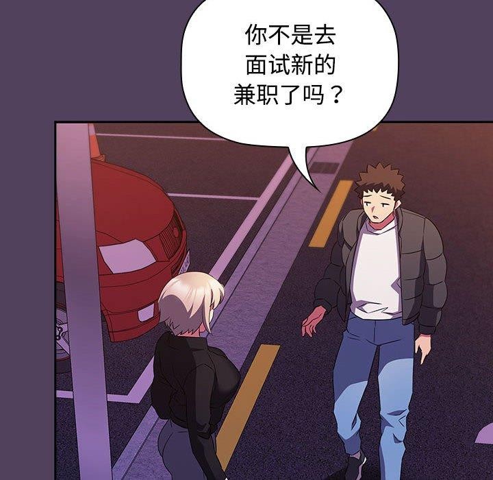 106P - 四人同居太拥挤/受害者联盟