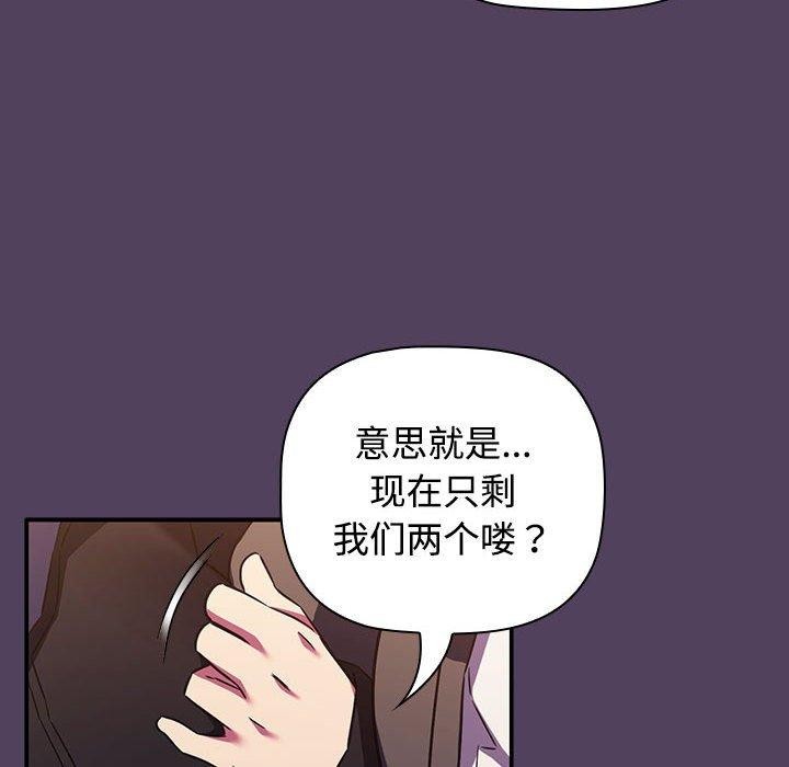 108P - 四人同居太拥挤/受害者联盟