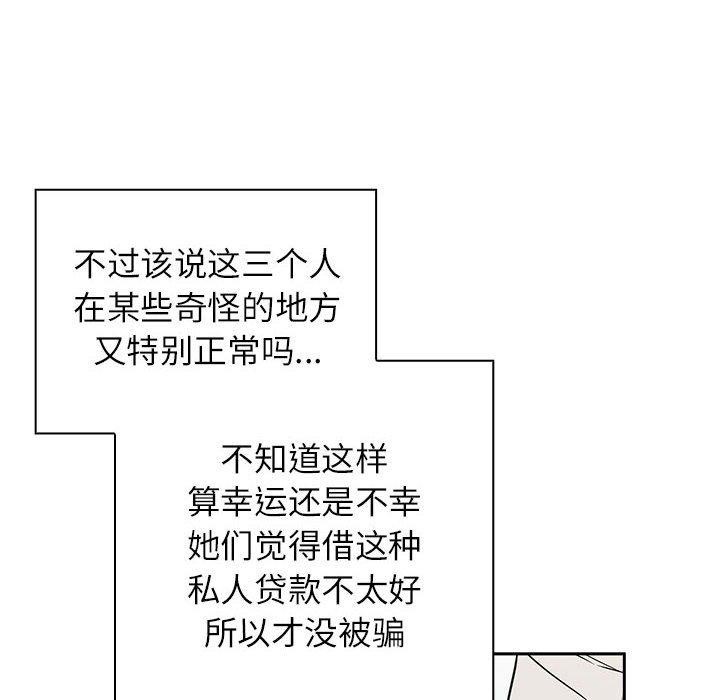 10P - 四人同居太拥挤/受害者联盟