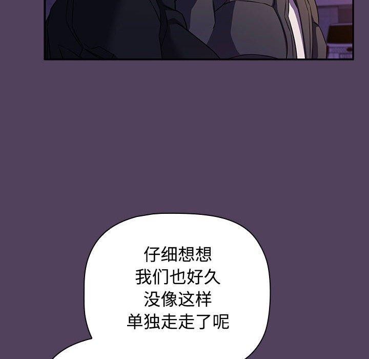 114P - 四人同居太拥挤/受害者联盟
