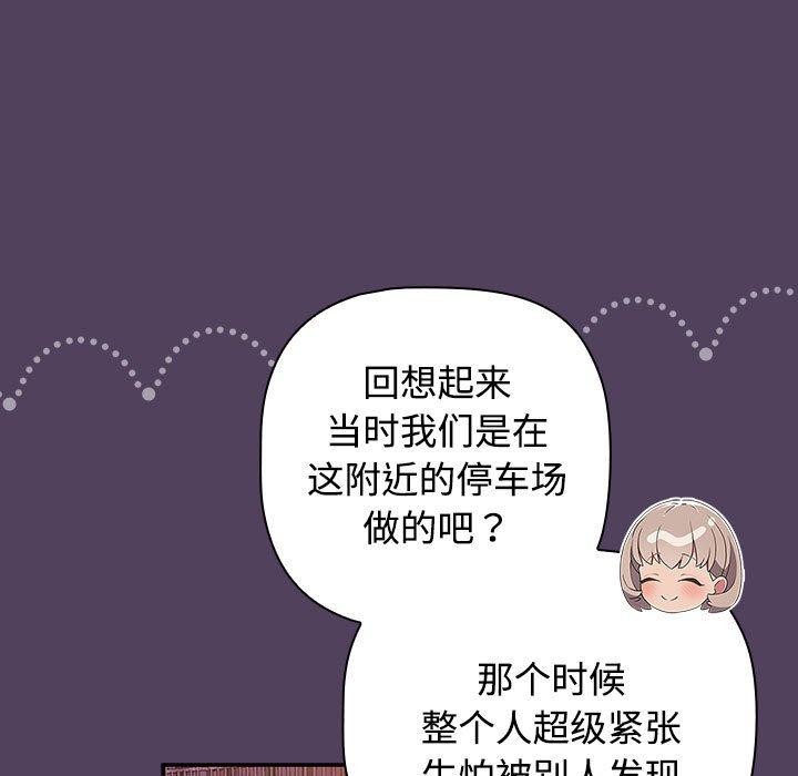 117P - 四人同居太拥挤/受害者联盟