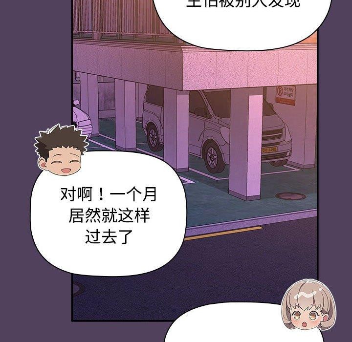 118P - 四人同居太拥挤/受害者联盟