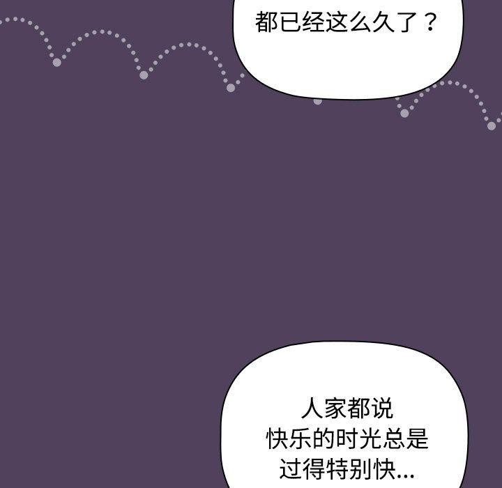 119P - 四人同居太拥挤/受害者联盟