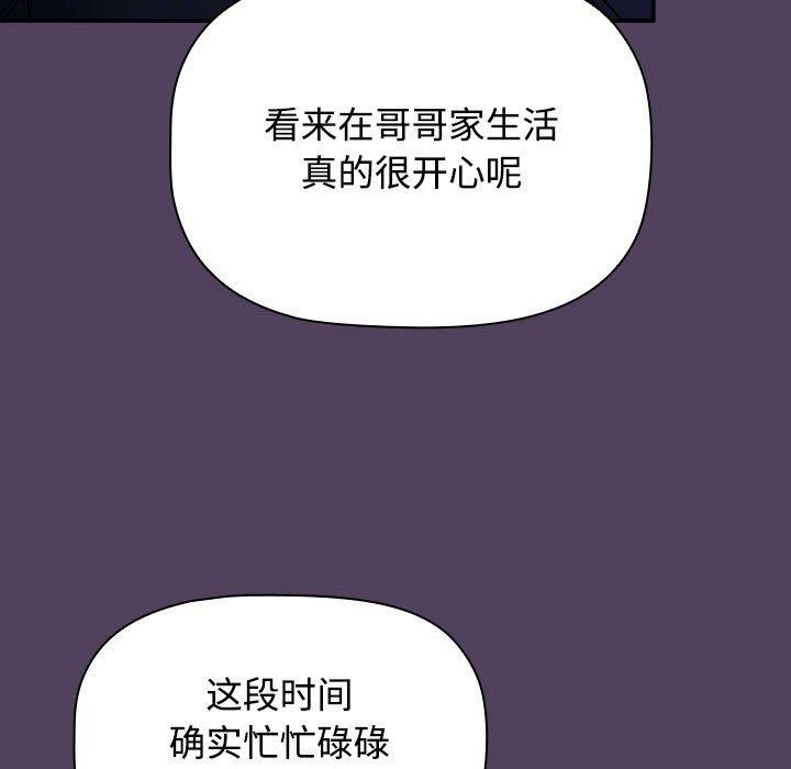 121P - 四人同居太拥挤/受害者联盟