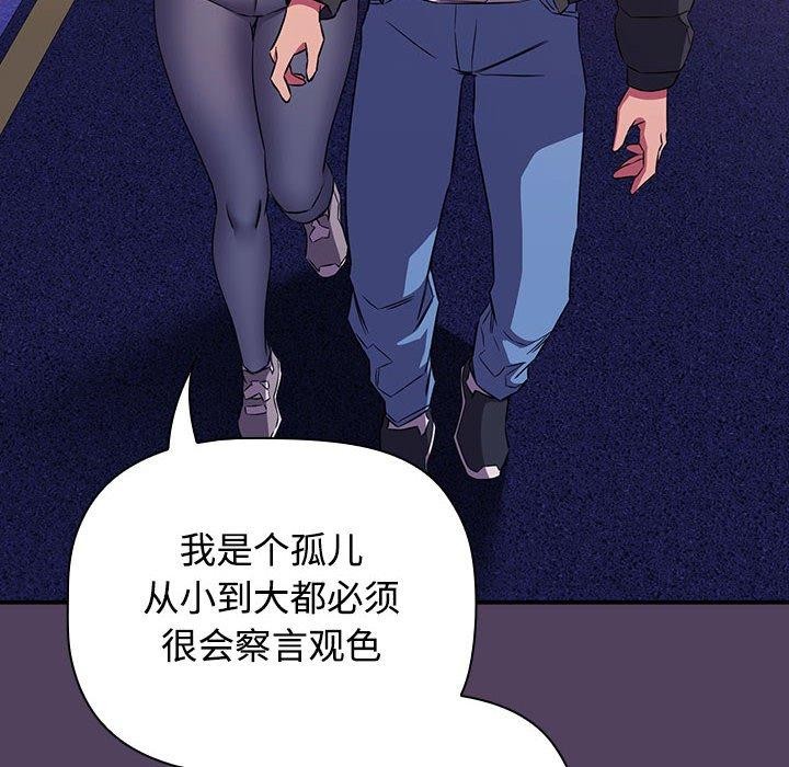 128P - 四人同居太拥挤/受害者联盟