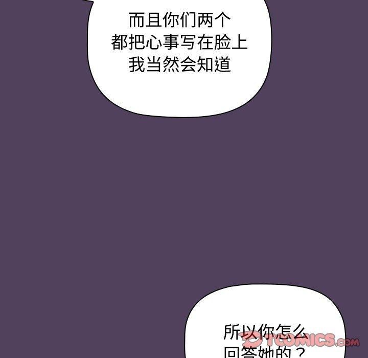 129P - 四人同居太拥挤/受害者联盟
