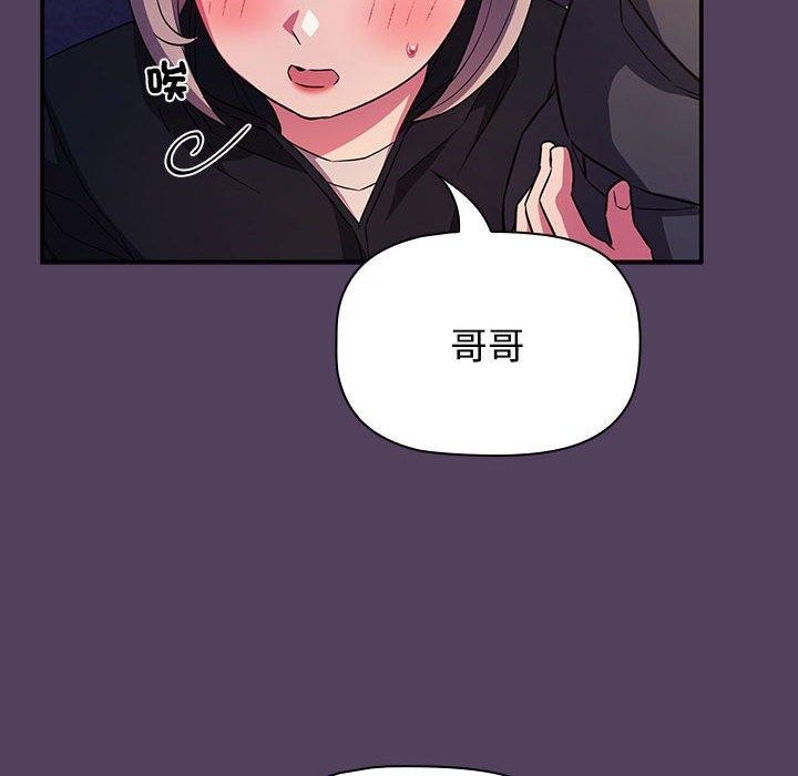 132P - 四人同居太拥挤/受害者联盟