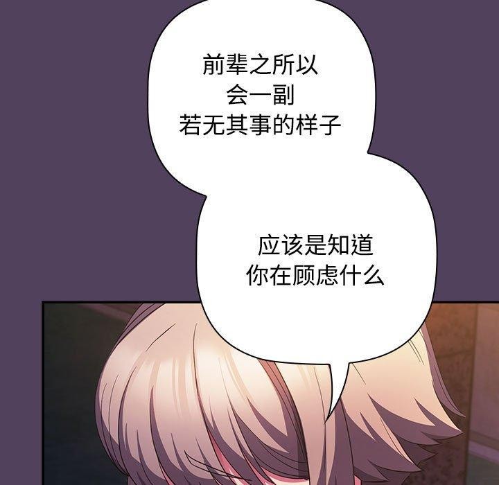 133P - 四人同居太拥挤/受害者联盟