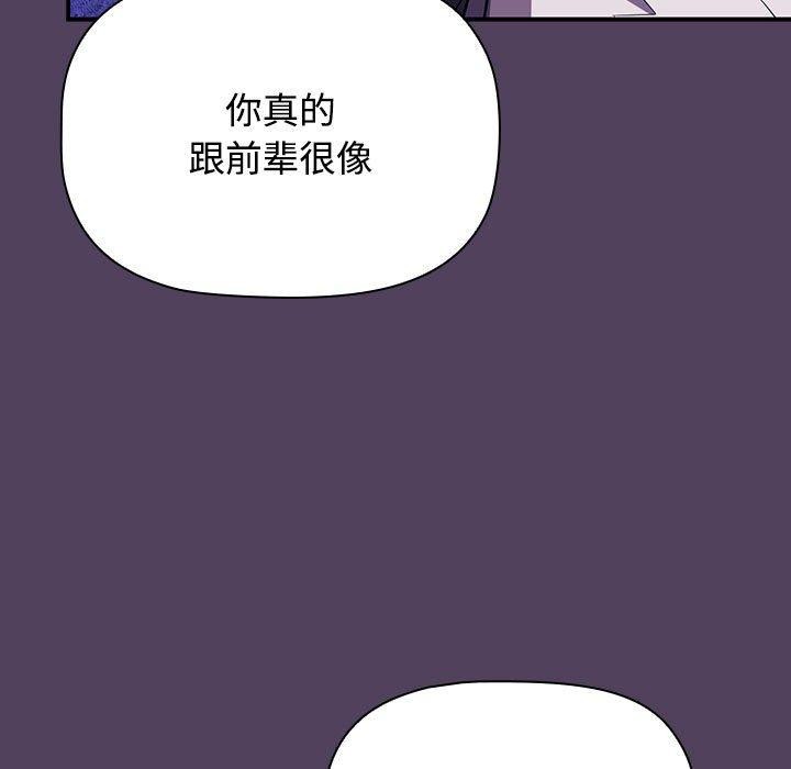 135P - 四人同居太拥挤/受害者联盟