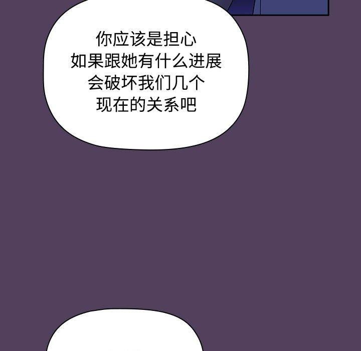 137P - 四人同居太拥挤/受害者联盟