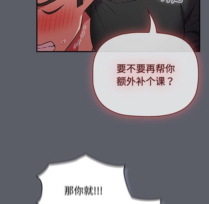 22P - 四人同居太拥挤/受害者联盟