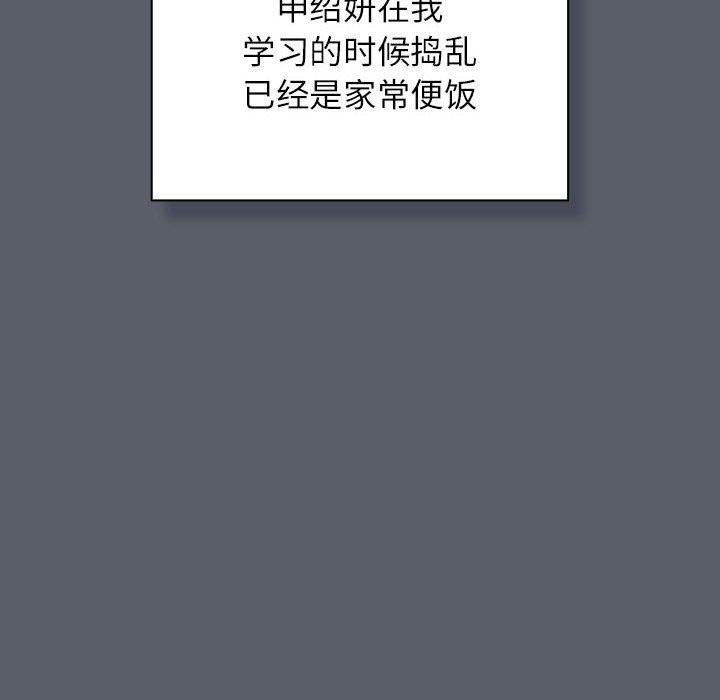 26P - 四人同居太拥挤/受害者联盟