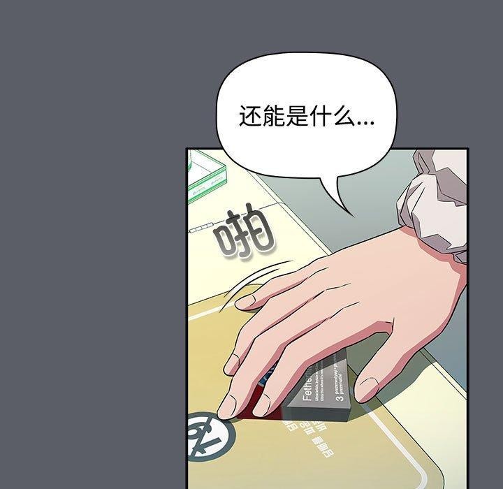 31P - 四人同居太拥挤/受害者联盟