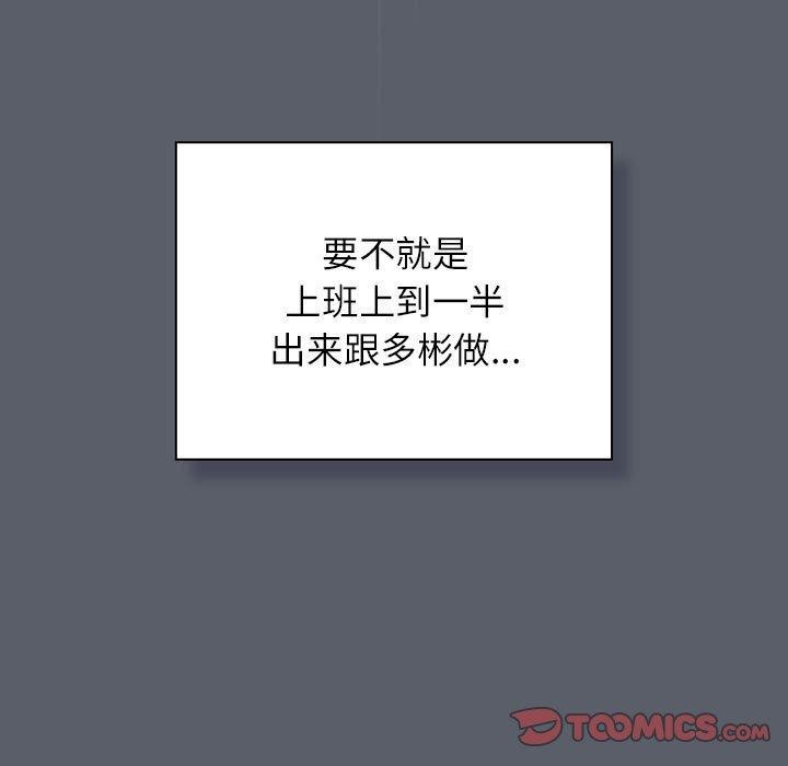 39P - 四人同居太拥挤/受害者联盟