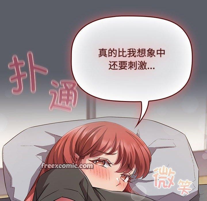 42P - 四人同居太拥挤/受害者联盟