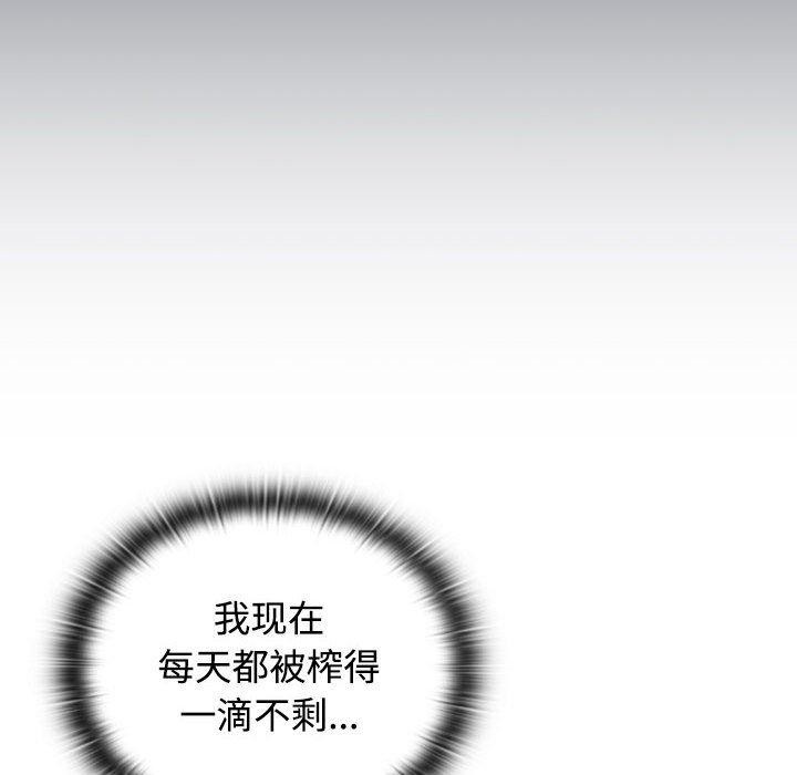 52P - 四人同居太拥挤/受害者联盟
