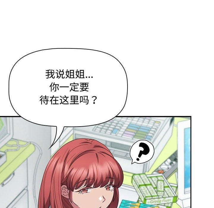 54P - 四人同居太拥挤/受害者联盟